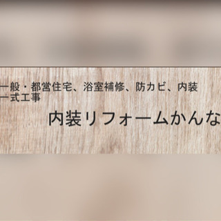 必見！風呂場のタイル床やコンクリート打ちの床からユニットバス風の床に変身させませんか？ - 地元のお店