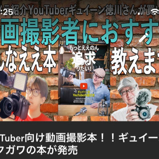 YouTube一緒にやりませんか‼️仲間募集中😊👍