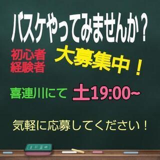 喜連川でバスケやります