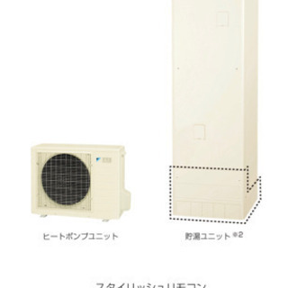 エコキュート　ダイキン 限定1台