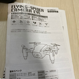 ミニ　ドローン　の画像