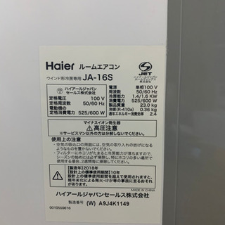 Haier2018年窓エアコン