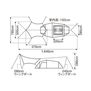 【値下げしました】【新品】スノーピーク テント タープ  エントリーパックTT SET-250Hの画像
