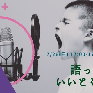 人生ストーリーを語る30分間 語っていいとも！ 