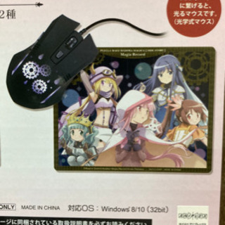 『他のサイトで購入者決定』【未使用】【未開封】マギアレコード 光...