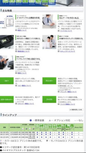 その他 SHARP mx2514
