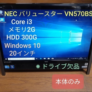 NEC バリュースター VN570BS  Windows 10