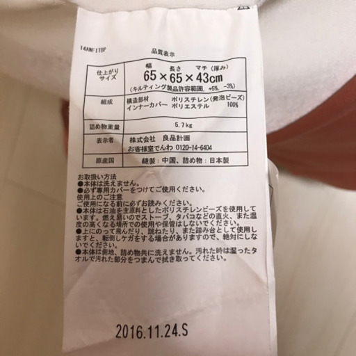 無印良品体にフィットするソファー