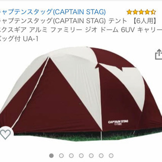 CAPTAIN STAG UA-1 エクスギア アルミファミリージオドーム6UV Amazon