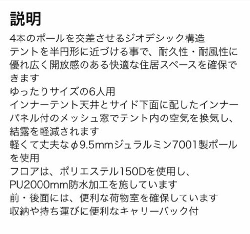 キャプテンスタッグ　アウトドア　テント　エクスギア