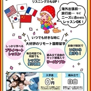 オンライン型40カ国以上の外国語🌈MonsterSilo(モンスターサイロ)の画像