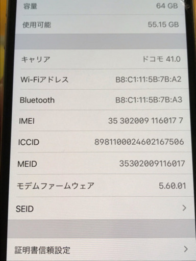【値下げ】Phone X Silver 64 GB docomo
