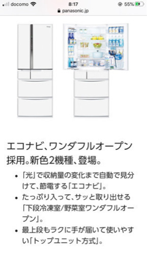 Panasonic 450L.冷蔵庫
