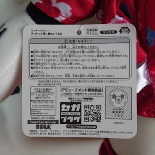 ぬいぐるみ【ミッキー・ミニー非売品】の画像