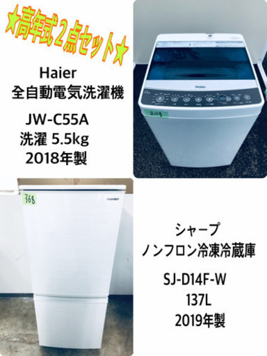 ★送料設置無料★高年式✨冷蔵庫/洗濯機！！限界価格挑戦★★