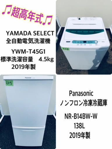 ✨送料設置無料✨高年式✨冷蔵庫/洗濯機⭐️⭐️
