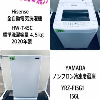 ★送料設置無料★高年式！！冷蔵庫/洗濯機✨