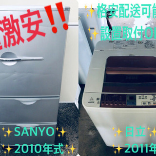 家電2点セット♪♪大型洗濯機/冷蔵庫★★本日限定！