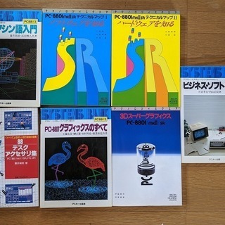 ジャンクのPC-8801の画像