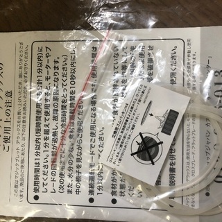 お話し中　ゴムパッキン