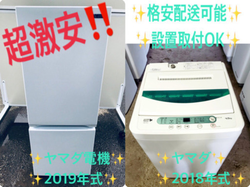 ✨送料設置無料✨高年式！洗濯機/冷蔵庫 ✨一人暮らし応援！！
