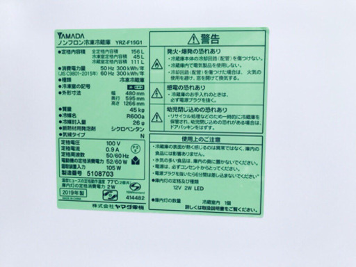 ✨送料設置無料✨高年式！洗濯機/冷蔵庫 ✨一人暮らし応援！！