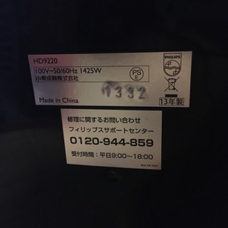 PHILIPSのノンフライヤーの画像