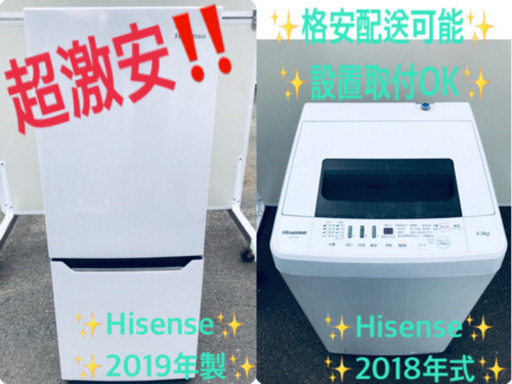 ★送料設置無料★高年式✨洗濯機/冷蔵庫 ✨✨