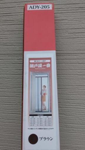 横引きロール網戸  ADY-205