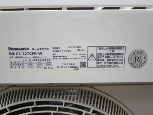 ★panasonic 　Eollia　エアコン　CS-227CFR-W 　　2017年　6畳用　　美品