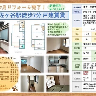 南阿佐ヶ谷駅徒歩７分戸建賃貸の画像