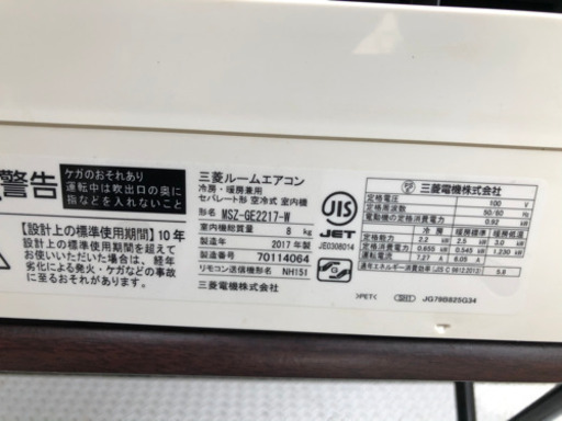 ❄️標準工事費込み❄️2017年製三菱霧ヶ峰　6畳〜8畳
