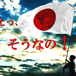 ☆生きかたサロン☆ 『若者必見!日本史の活用術