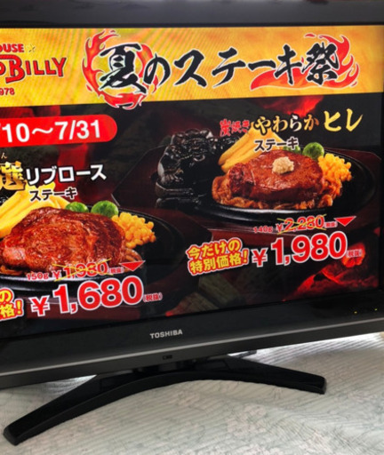 ✽テレビ37サイズ TOSHIBA