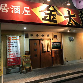 居酒屋アルバイト募集の画像