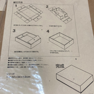 無印良品　フタ式ダンボールボックス　未開封品の画像