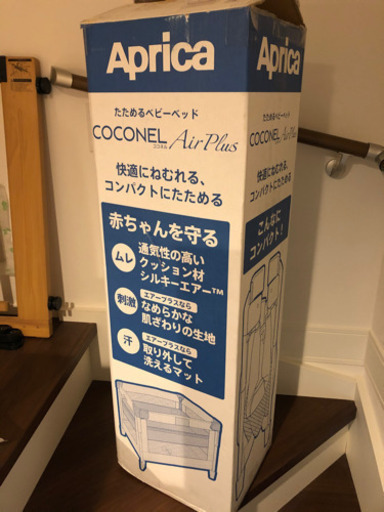 Aprica ベビーベッド