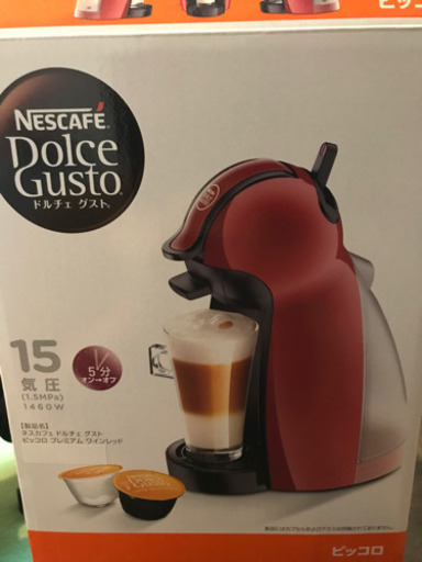 【新品未使用】NESCAFE DOLCE GUSTO ピッコロプレミアムワインレッド