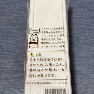 ソフトバンク　お父さん2段ランチボックス　未開封品の画像