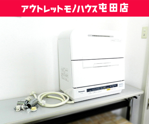 Panasonic/パナソニック 食器洗い乾燥機 食器点数42点 2013年製 食洗器 NP-YTM6(NP-TM6) ☆ PayPay(ペイペイ)決済可能 ☆ 札幌市 北区 屯田