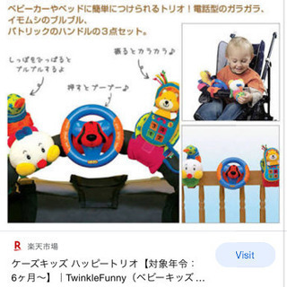 K's Kids ハッピー・トリオ ベビーカー用おもちゃの画像