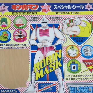 キン肉マン　シール８枚（少年ジャンプ付録）の画像