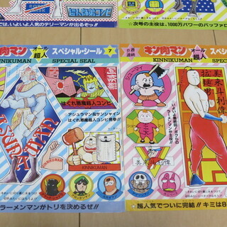 キン肉マン　シール８枚（少年ジャンプ付録）の画像