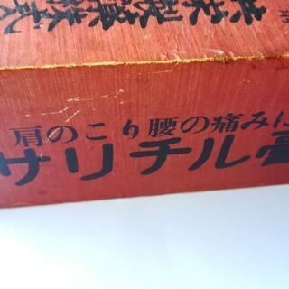 富山の薬売り　薬箱　川腰三階松堂　家庭薬BOXの画像