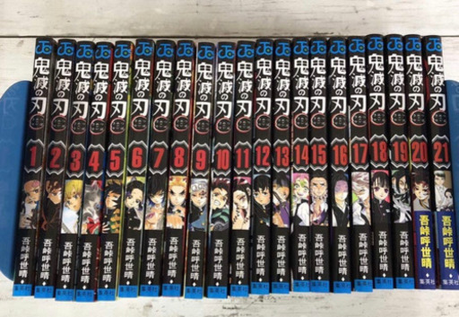 【新品】鬼滅の刃　全巻　1巻〜21巻セット