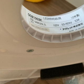 LED照明　アイリスオーヤマの画像