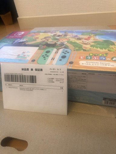 【新品未使用】nintendo switch ✩ あつまれどうぶつの森セット