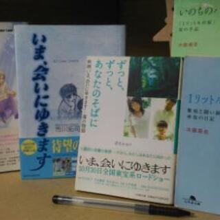 感動ものマンガ・小説：いま、会いにゆきます、1リットルの涙 【2...