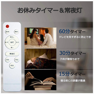 LEDシーリングライト 35W 10段階調光 11段調色 リモコン付の画像