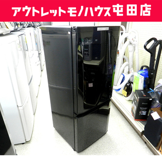 2ドア冷蔵庫 100Lクラス 146L 2015年製 MR-P15Y ミツビシ 三菱   ☆ PayPay(ペイペイ)決済可能 ☆ 札幌市 北区 屯田